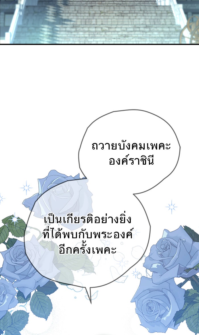 ยอดภรรยาของท่านลอร์ดแวมไพร์ - หน้า 3