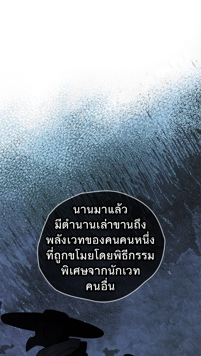 ยอดภรรยาของท่านลอร์ดแวมไพร์ - หน้า 35
