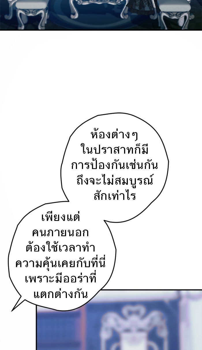 ยอดภรรยาของท่านลอร์ดแวมไพร์ - หน้า 39