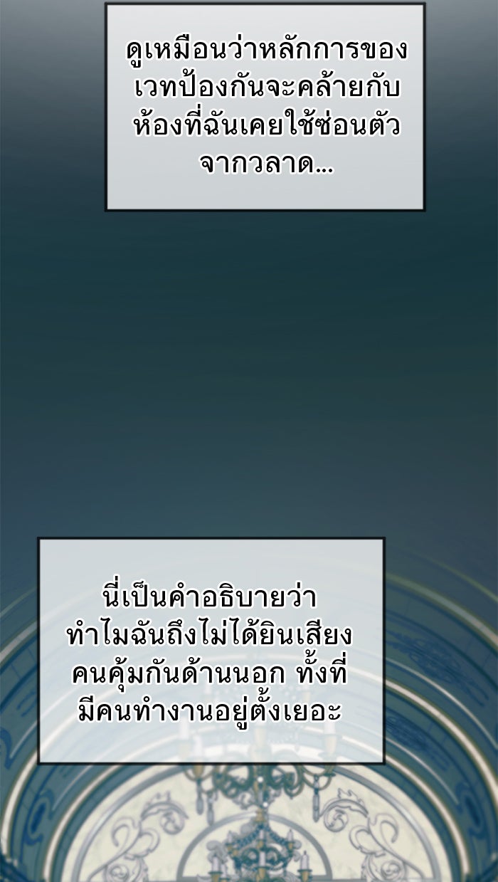 ยอดภรรยาของท่านลอร์ดแวมไพร์ - หน้า 41