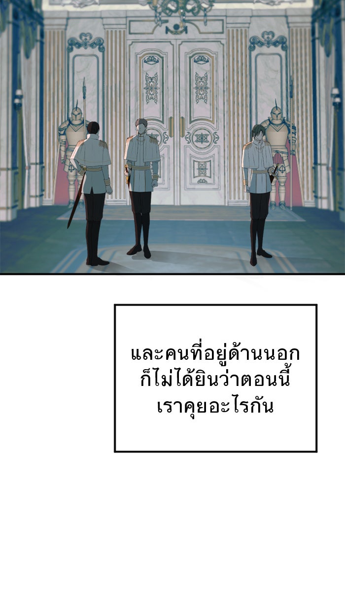 ยอดภรรยาของท่านลอร์ดแวมไพร์ - หน้า 42