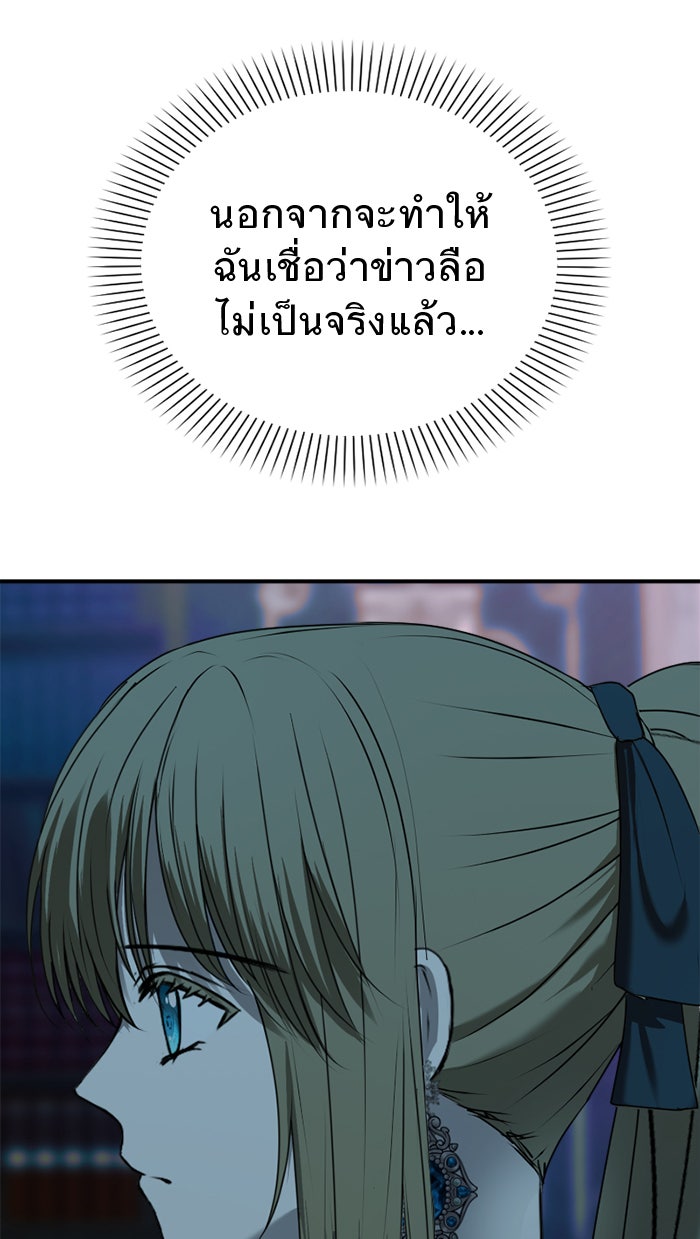 ยอดภรรยาของท่านลอร์ดแวมไพร์ - หน้า 43