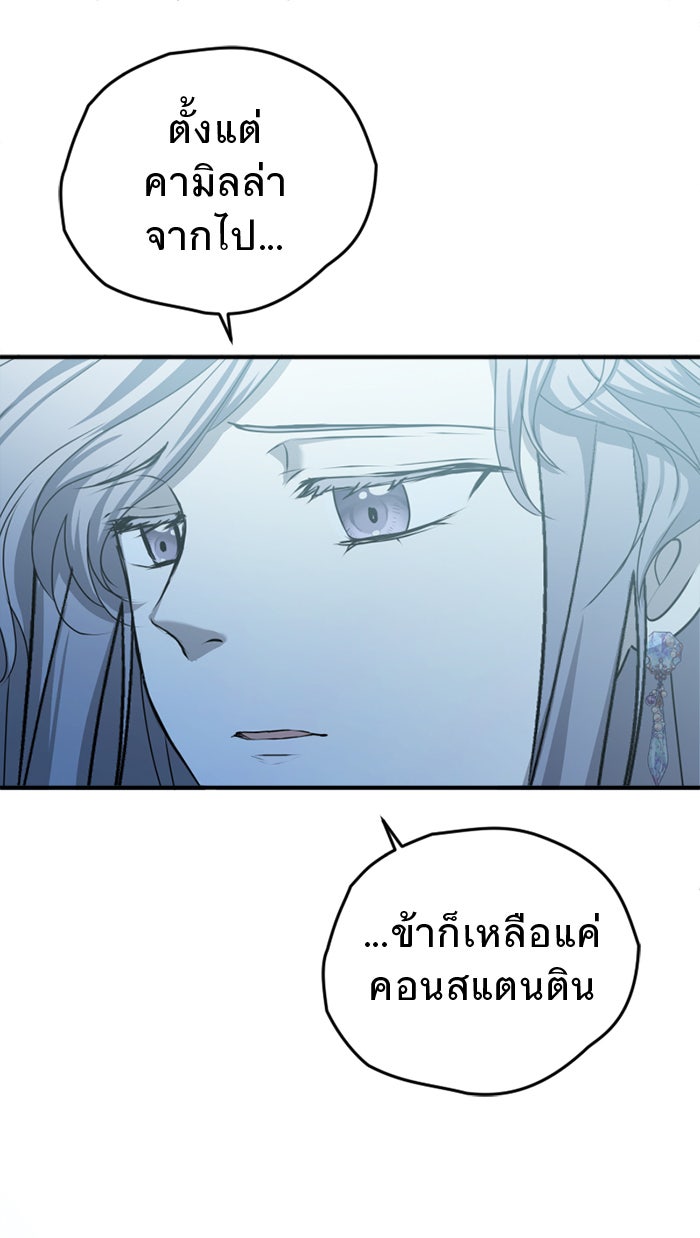 ยอดภรรยาของท่านลอร์ดแวมไพร์ - หน้า 46