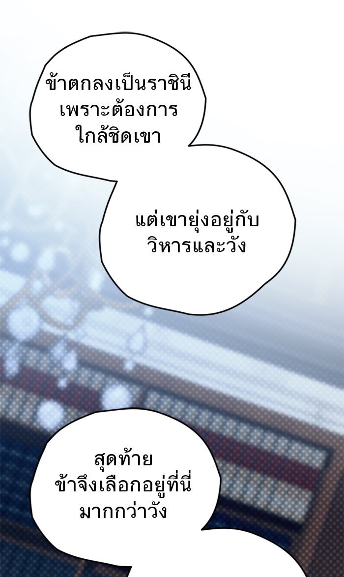 ยอดภรรยาของท่านลอร์ดแวมไพร์ - หน้า 47