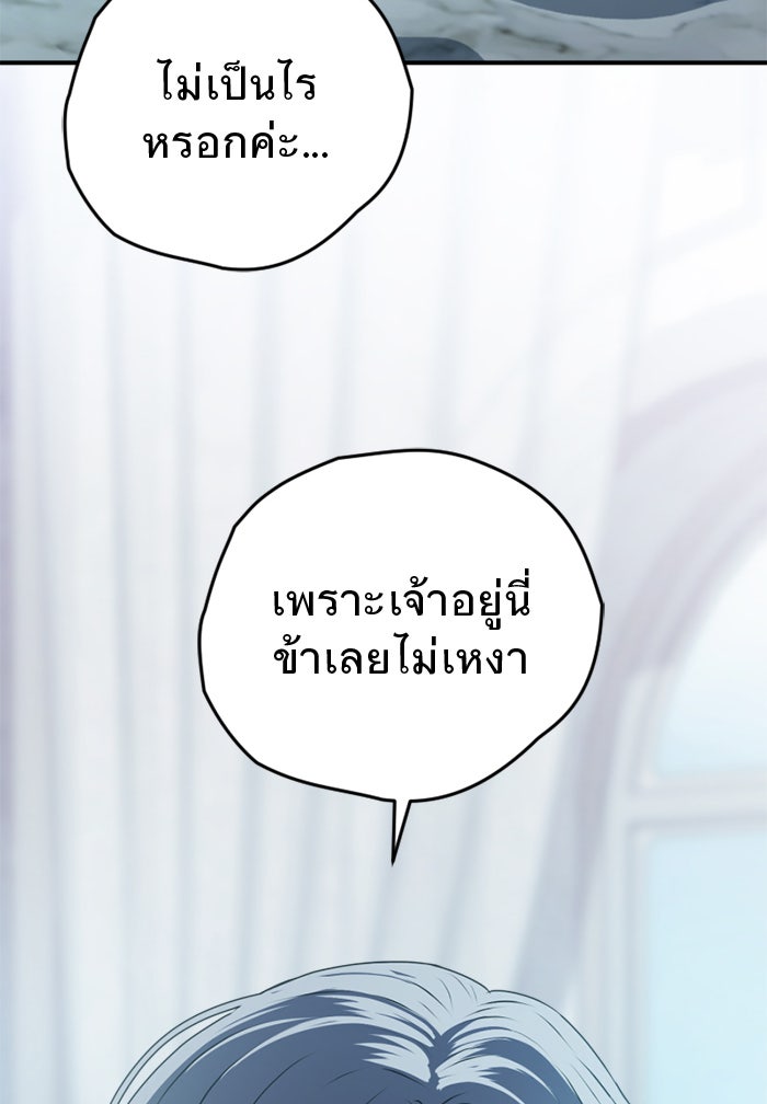 ยอดภรรยาของท่านลอร์ดแวมไพร์ - หน้า 50