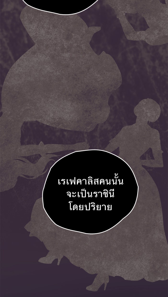 ยอดภรรยาของท่านลอร์ดแวมไพร์ - หน้า 62