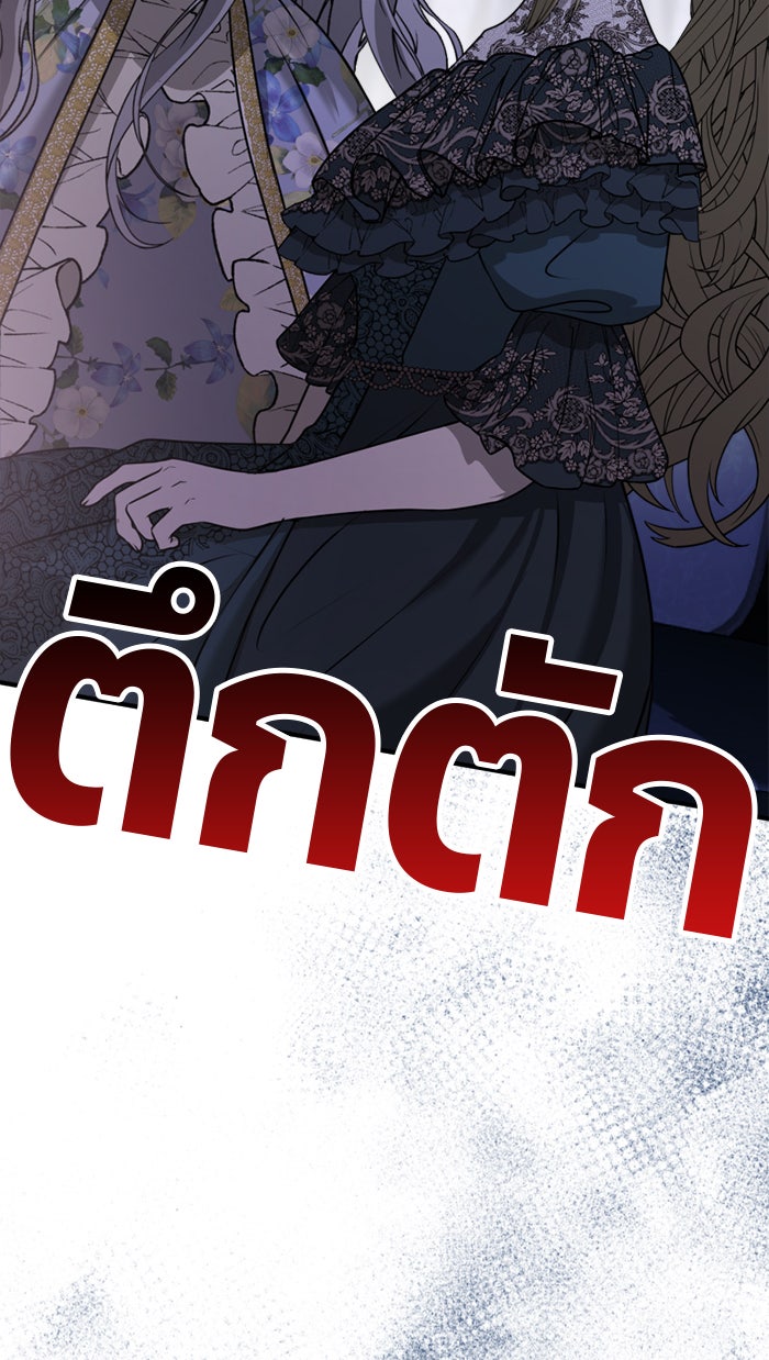 ยอดภรรยาของท่านลอร์ดแวมไพร์ - หน้า 74