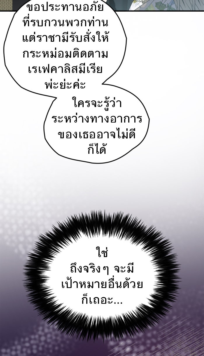 ยอดภรรยาของท่านลอร์ดแวมไพร์ - หน้า 9