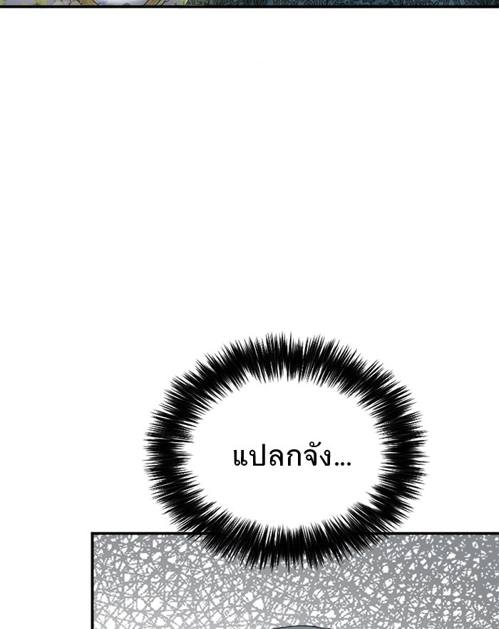 ยอดภรรยาของท่านลอร์ดแวมไพร์ - หน้า 93