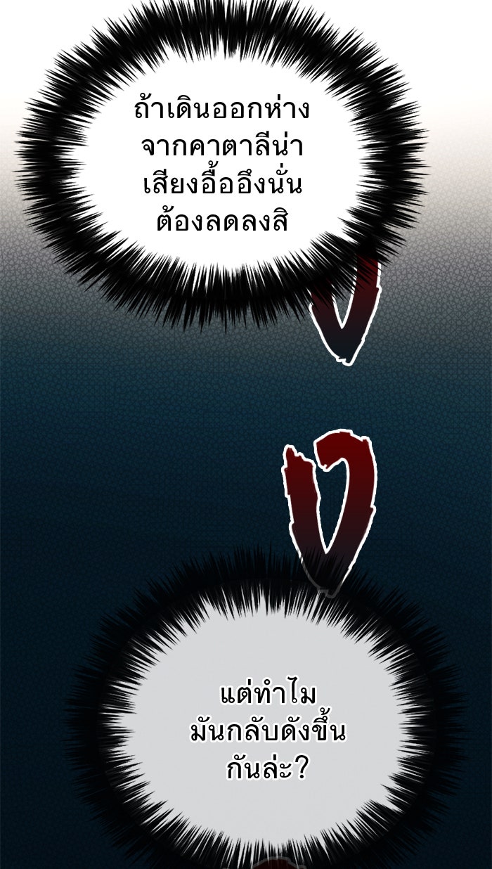 ยอดภรรยาของท่านลอร์ดแวมไพร์ - หน้า 95