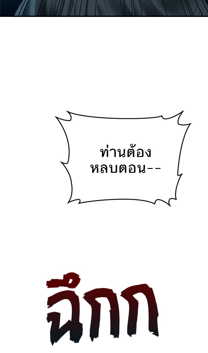 ยอดภรรยาของท่านลอร์ดแวมไพร์ - หน้า 99