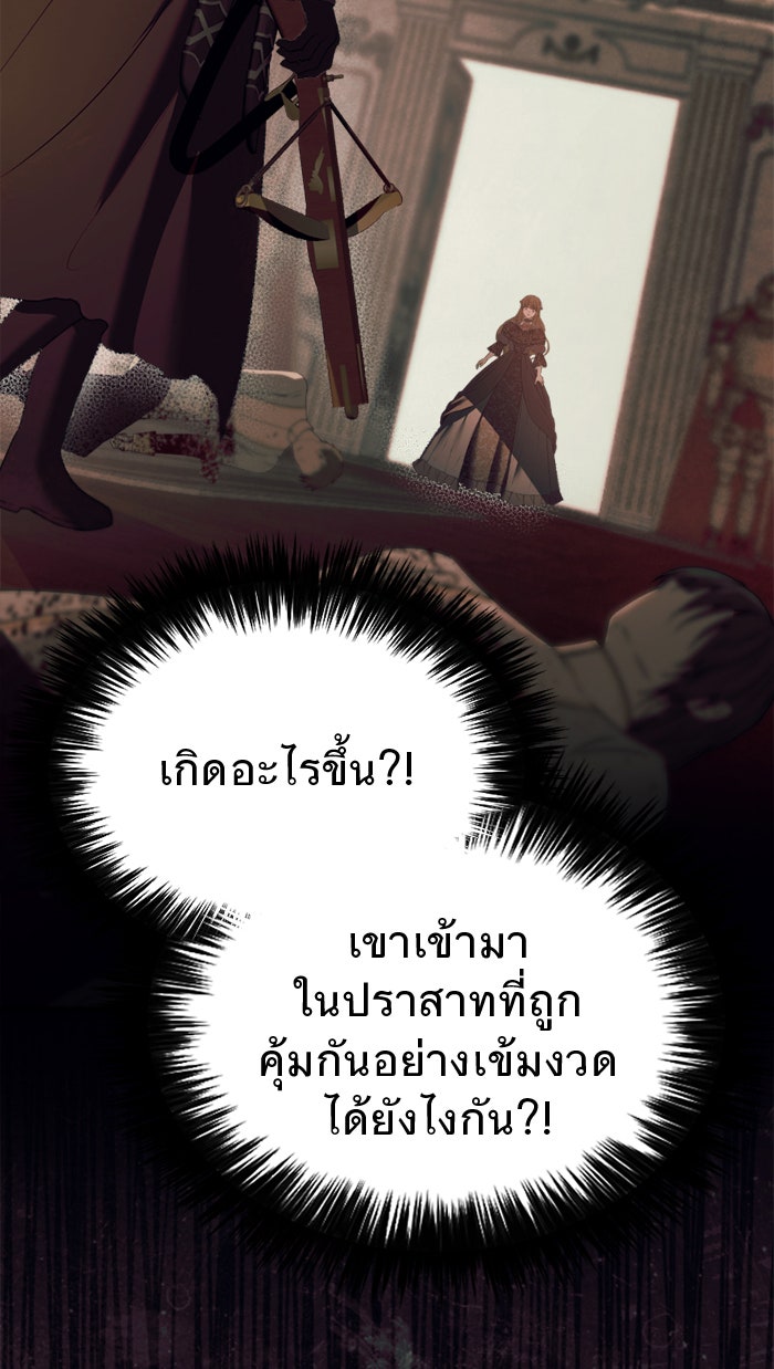 ยอดภรรยาของท่านลอร์ดแวมไพร์ - หน้า 2