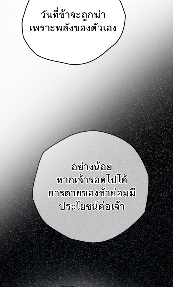 ยอดภรรยาของท่านลอร์ดแวมไพร์ - หน้า 32
