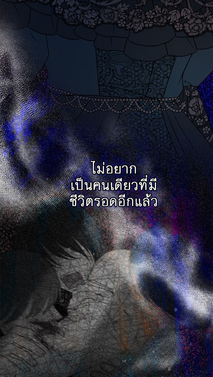 ยอดภรรยาของท่านลอร์ดแวมไพร์ - หน้า 38