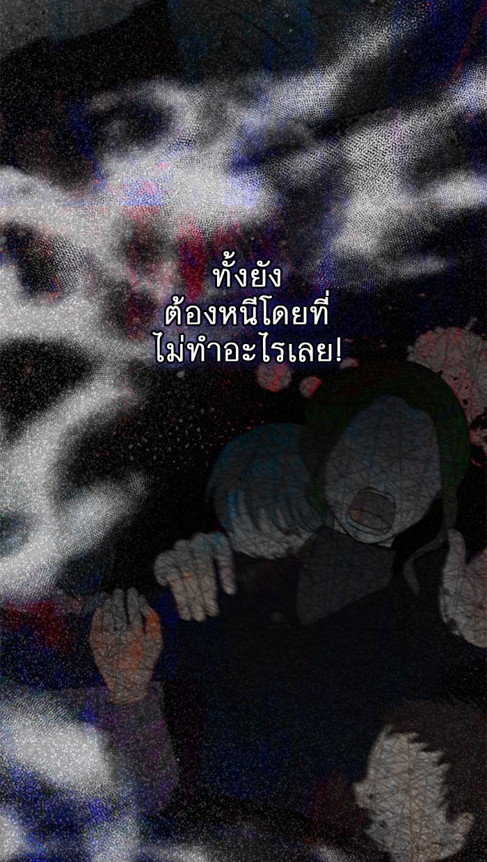 ยอดภรรยาของท่านลอร์ดแวมไพร์ - หน้า 39