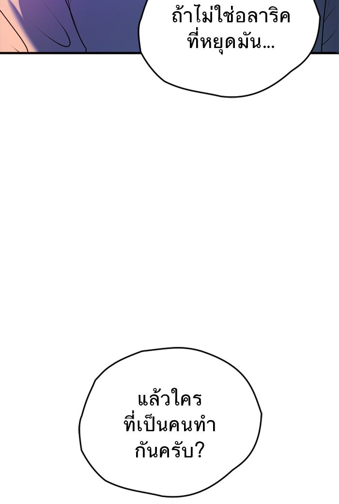 ยอดภรรยาของท่านลอร์ดแวมไพร์ - หน้า 15