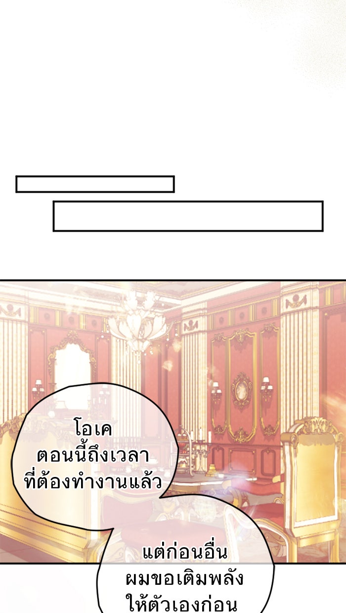 ยอดภรรยาของท่านลอร์ดแวมไพร์ - หน้า 56