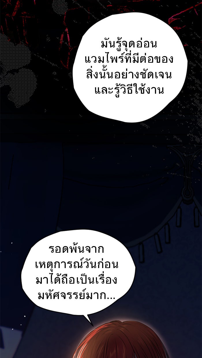 ยอดภรรยาของท่านลอร์ดแวมไพร์ - หน้า 7