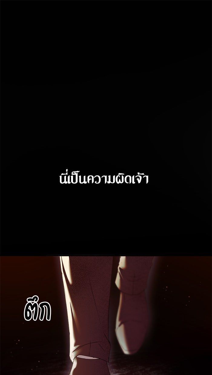 ยอดภรรยาของท่านลอร์ดแวมไพร์ - หน้า 1
