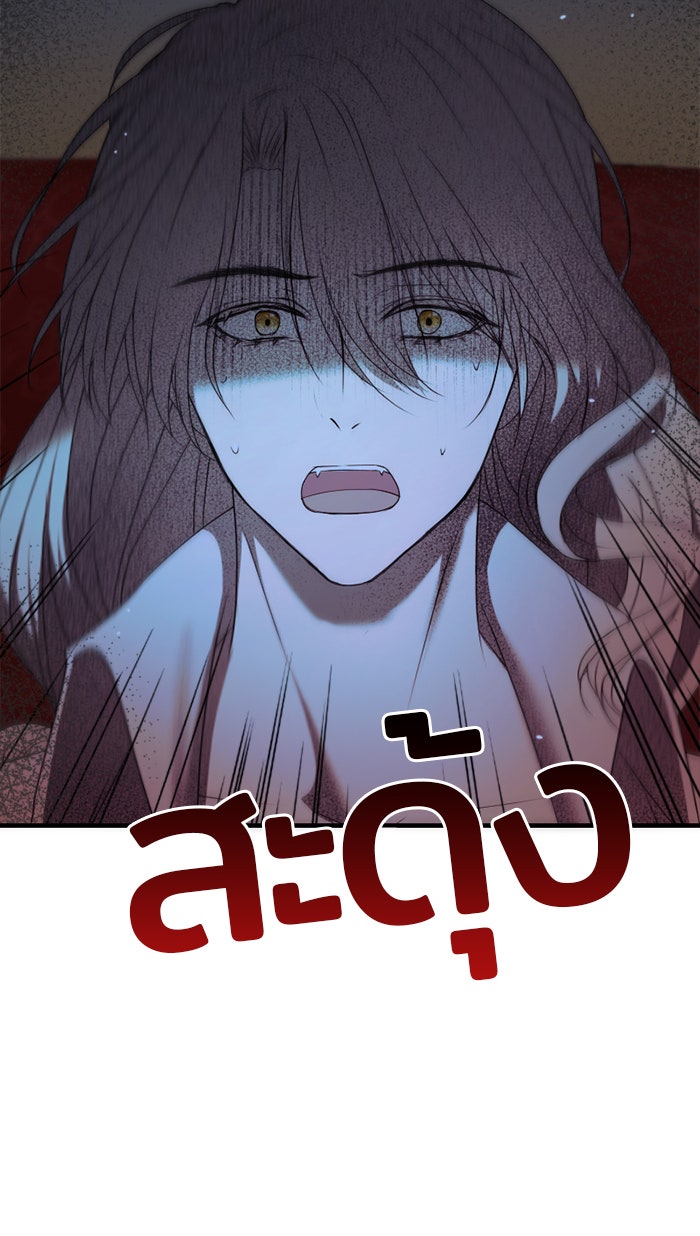 ยอดภรรยาของท่านลอร์ดแวมไพร์ - หน้า 16