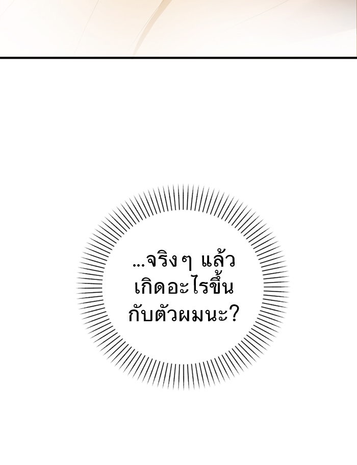 ยอดภรรยาของท่านลอร์ดแวมไพร์ - หน้า 21