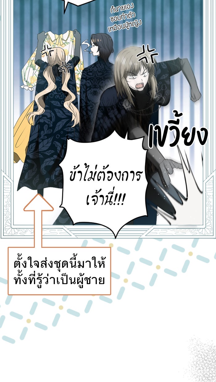 ยอดภรรยาของท่านลอร์ดแวมไพร์ - หน้า 39