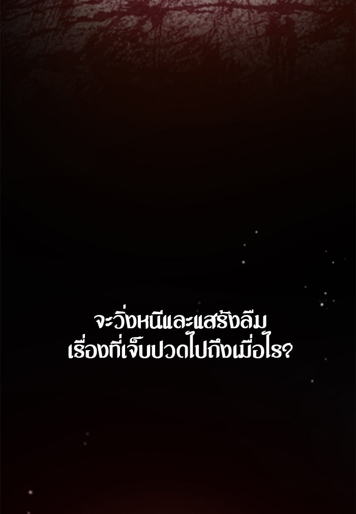 ยอดภรรยาของท่านลอร์ดแวมไพร์ - หน้า 4