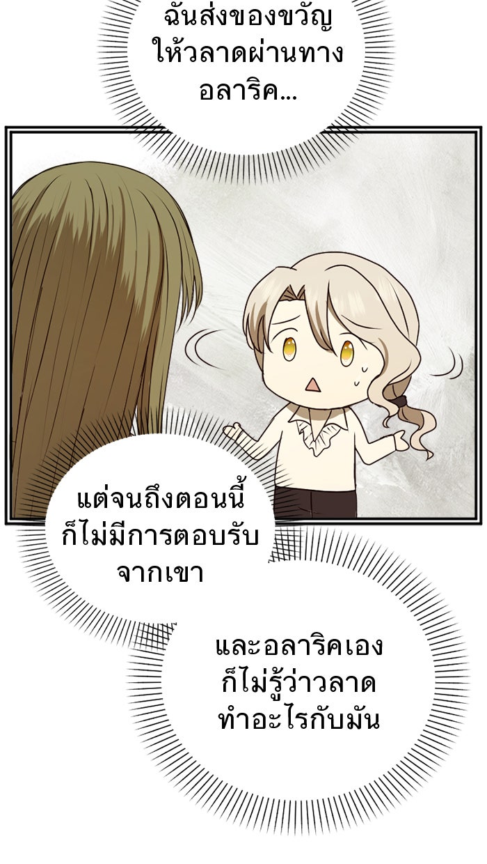 ยอดภรรยาของท่านลอร์ดแวมไพร์ - หน้า 45