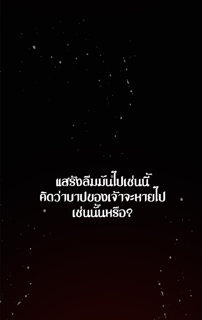ยอดภรรยาของท่านลอร์ดแวมไพร์ - หน้า 6