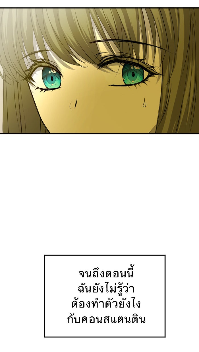 ยอดภรรยาของท่านลอร์ดแวมไพร์ - หน้า 76