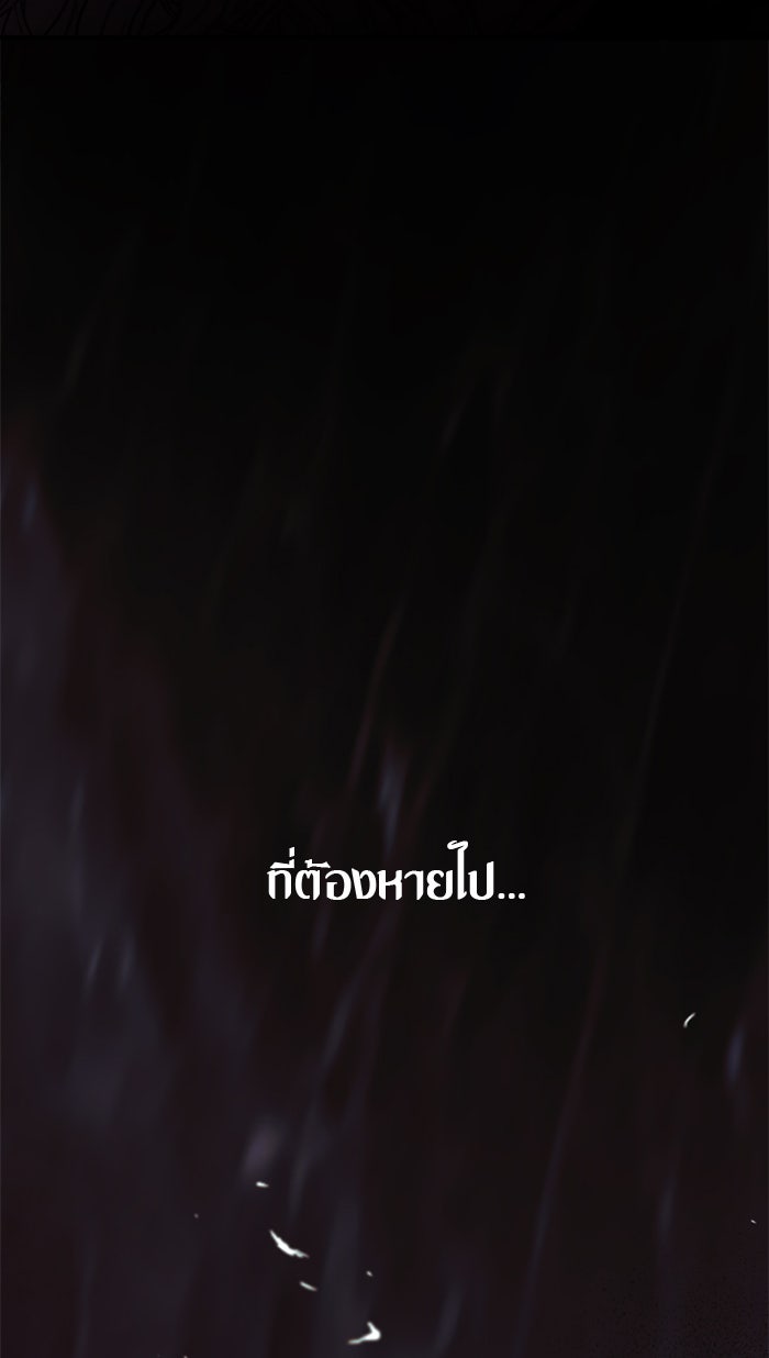 ยอดภรรยาของท่านลอร์ดแวมไพร์ - หน้า 8