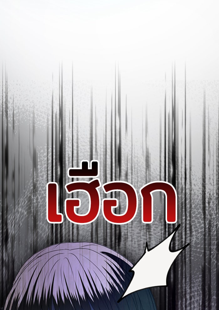 ยอดภรรยาของท่านลอร์ดแวมไพร์ - หน้า 85
