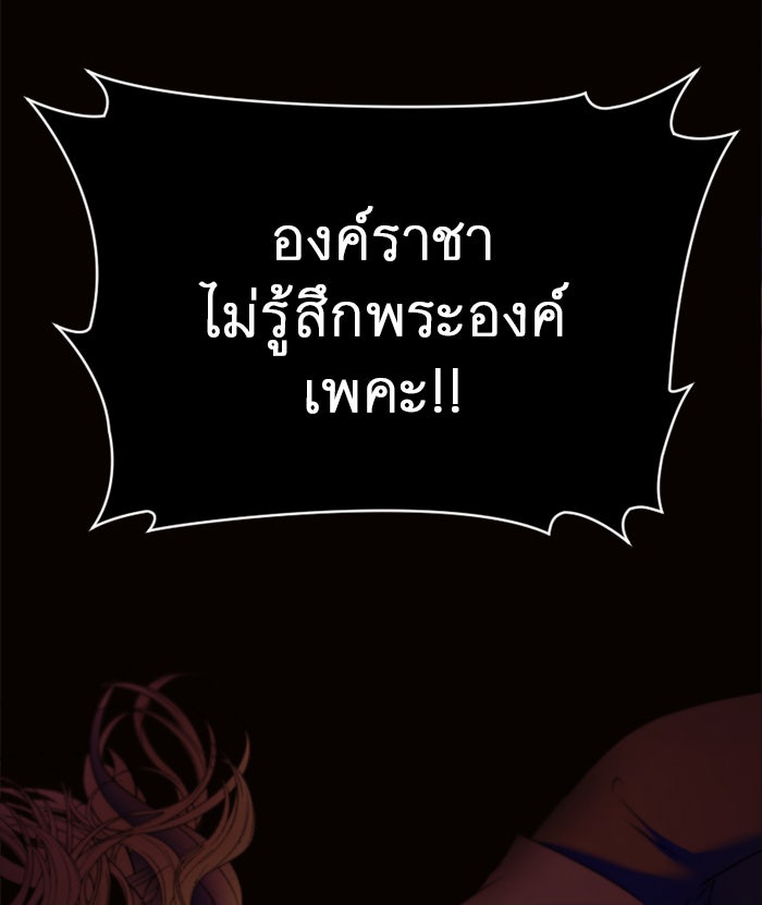ยอดภรรยาของท่านลอร์ดแวมไพร์ - หน้า 116