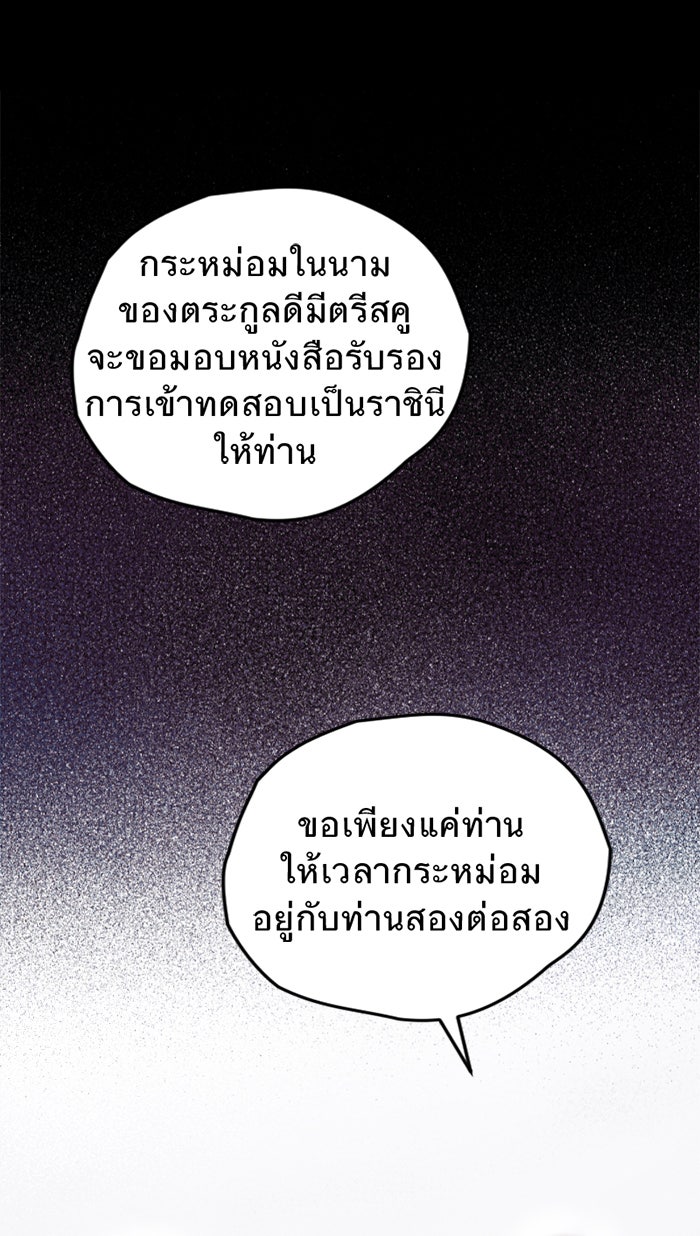 ยอดภรรยาของท่านลอร์ดแวมไพร์ - หน้า 2