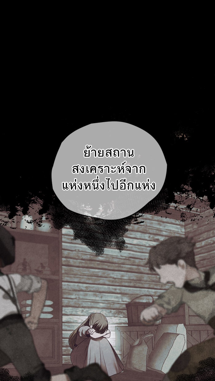 ยอดภรรยาของท่านลอร์ดแวมไพร์ - หน้า 39