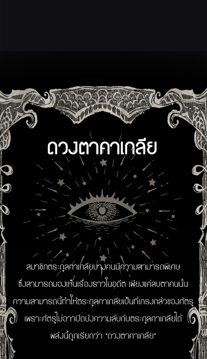 ยอดภรรยาของท่านลอร์ดแวมไพร์ - หน้า 116