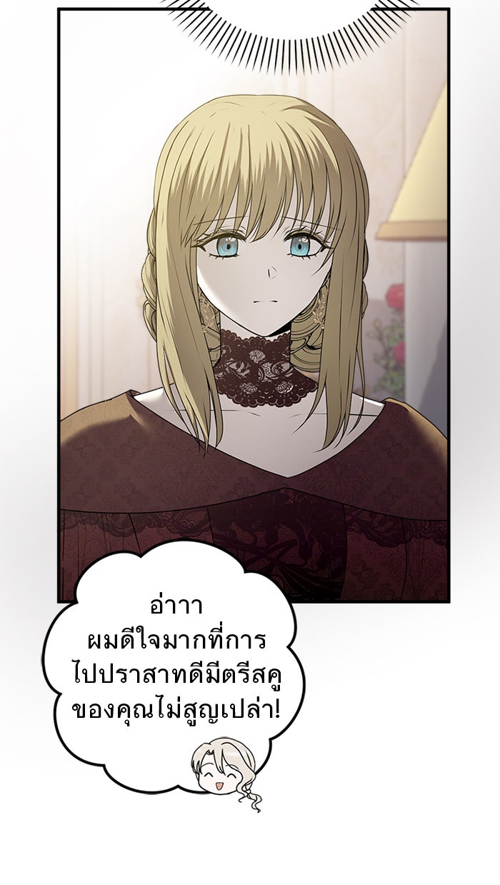 ยอดภรรยาของท่านลอร์ดแวมไพร์ - หน้า 39
