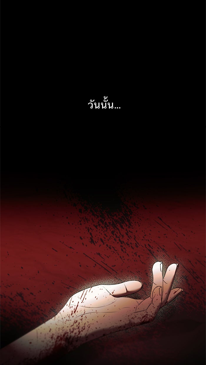 ยอดภรรยาของท่านลอร์ดแวมไพร์ - หน้า 2