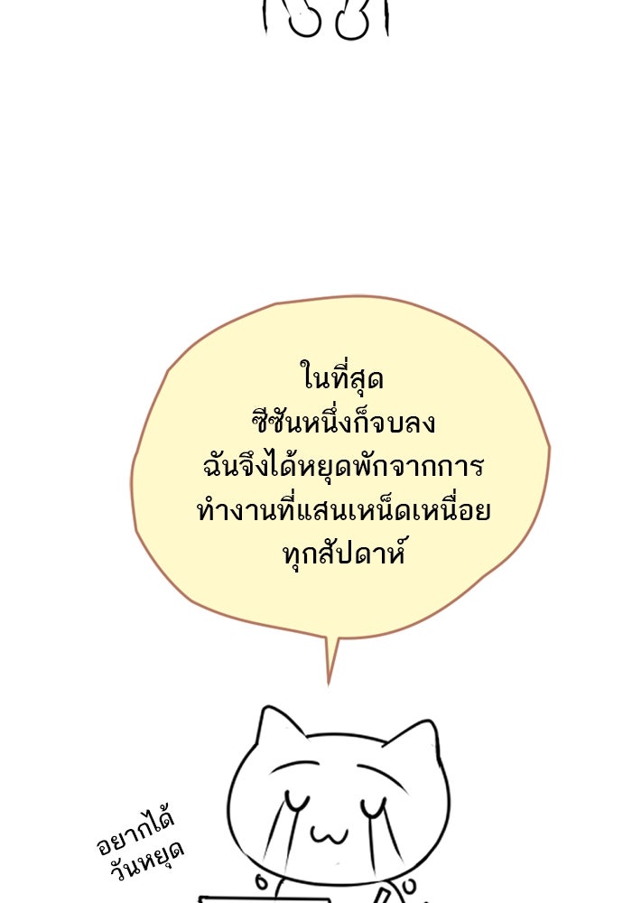 ยอดภรรยาของท่านลอร์ดแวมไพร์ - หน้า 2
