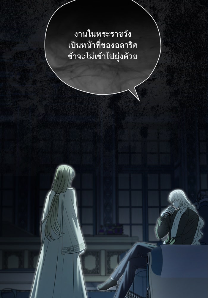 ยอดภรรยาของท่านลอร์ดแวมไพร์ - หน้า 10