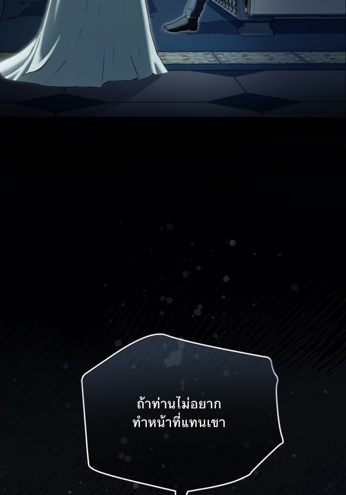 ยอดภรรยาของท่านลอร์ดแวมไพร์ - หน้า 11