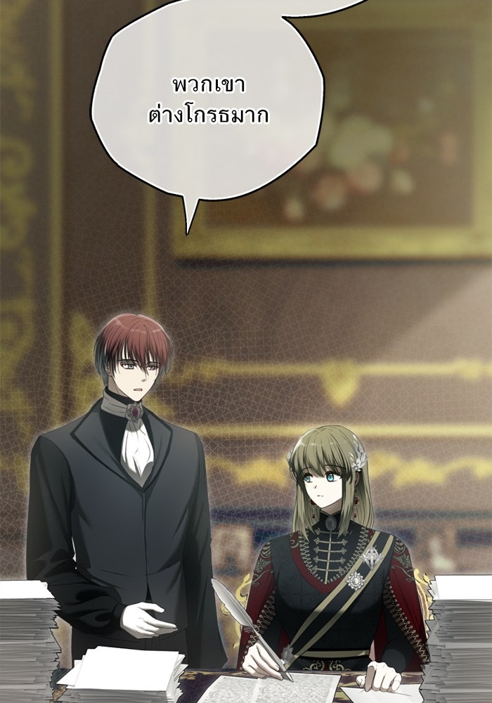 ยอดภรรยาของท่านลอร์ดแวมไพร์ - หน้า 110