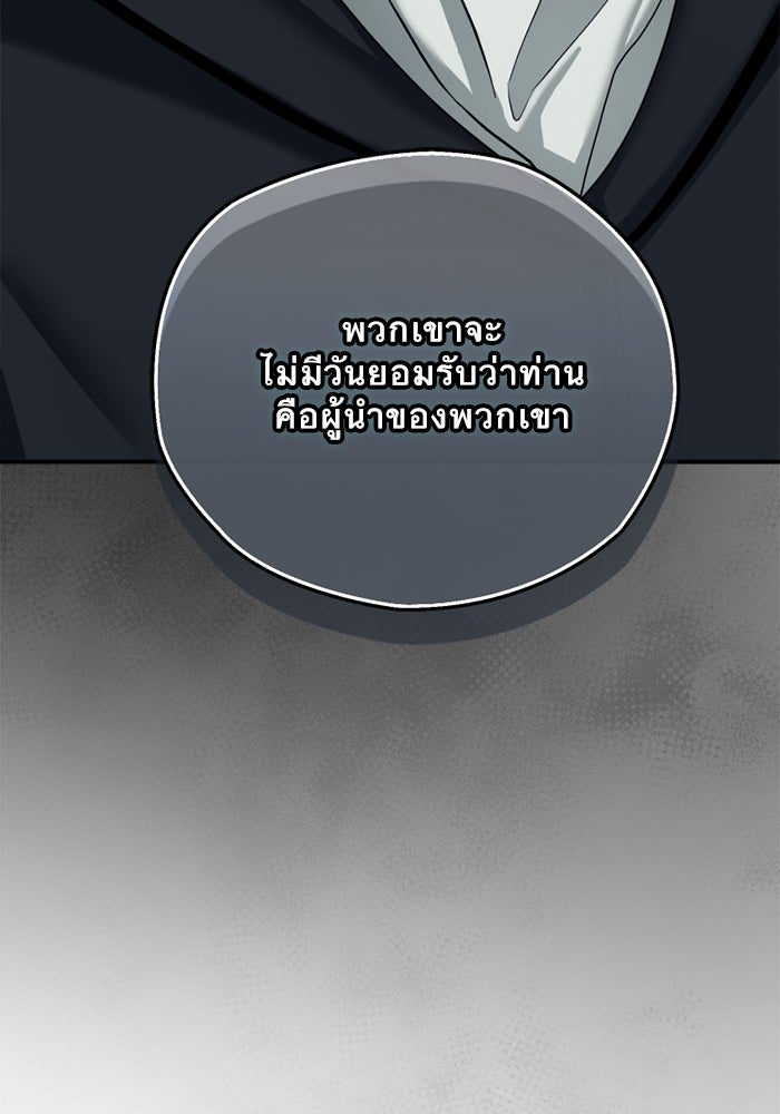 ยอดภรรยาของท่านลอร์ดแวมไพร์ - หน้า 114