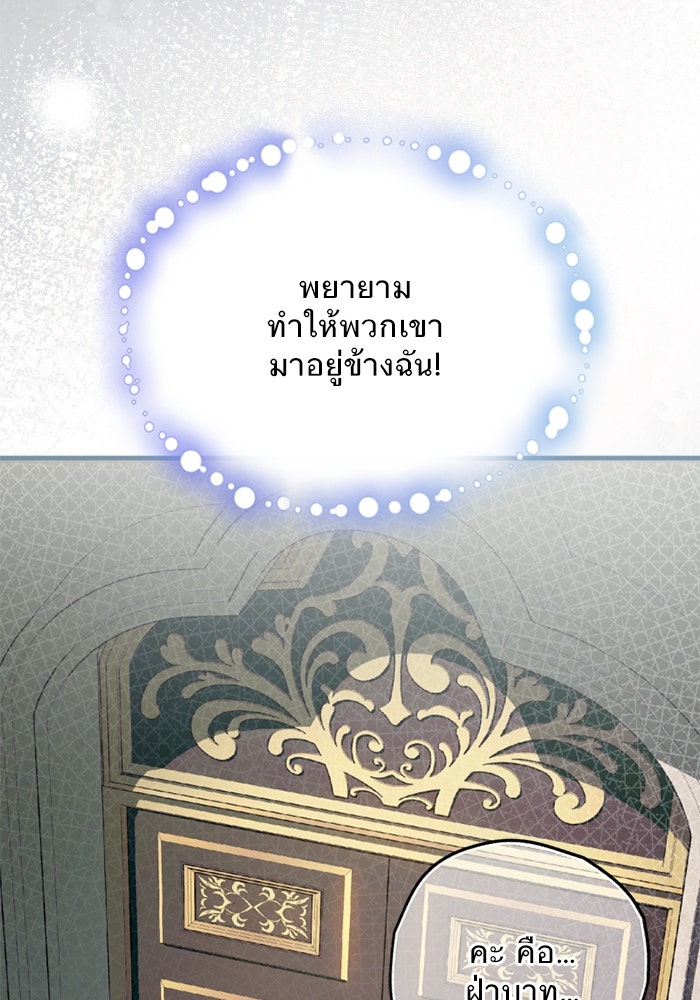 ยอดภรรยาของท่านลอร์ดแวมไพร์ - หน้า 128