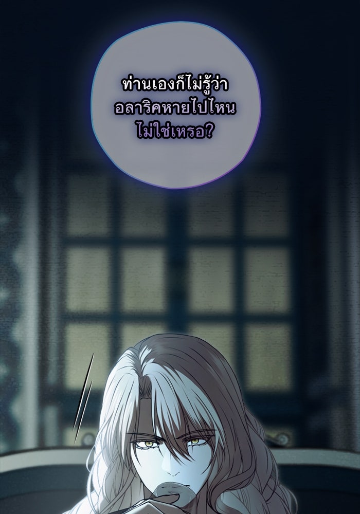 ยอดภรรยาของท่านลอร์ดแวมไพร์ - หน้า 14