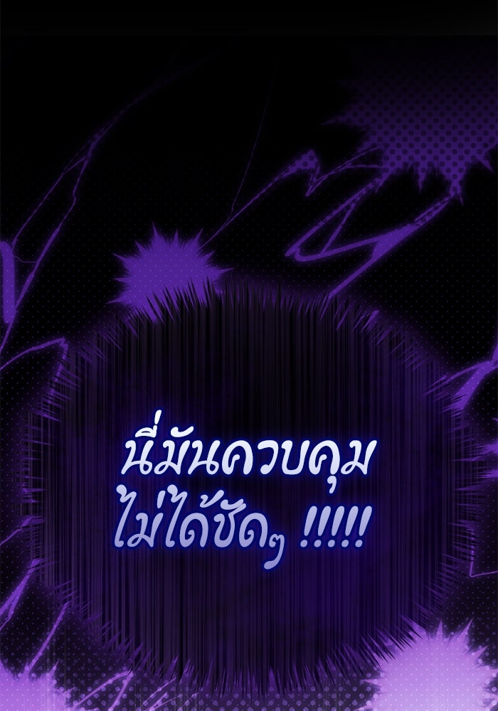 ยอดภรรยาของท่านลอร์ดแวมไพร์ - หน้า 142