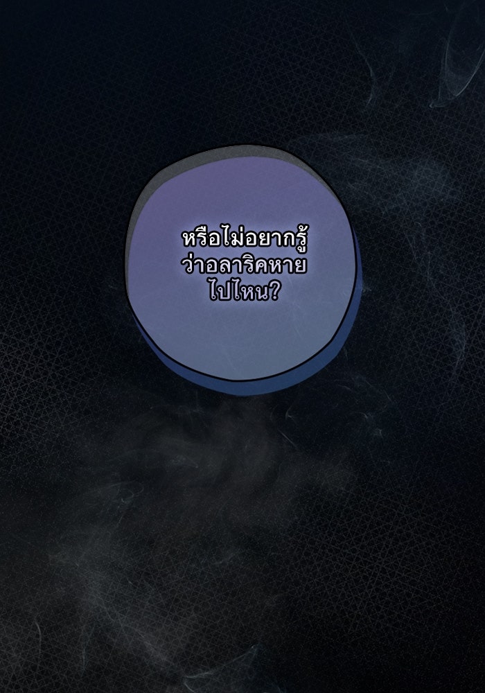 ยอดภรรยาของท่านลอร์ดแวมไพร์ - หน้า 16