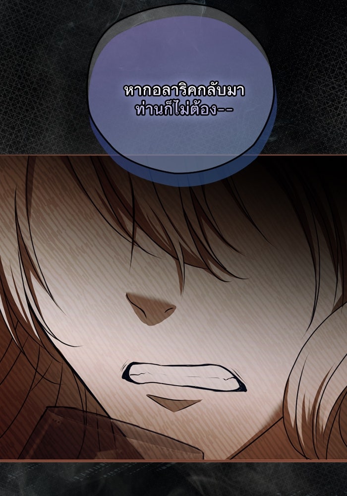 ยอดภรรยาของท่านลอร์ดแวมไพร์ - หน้า 17