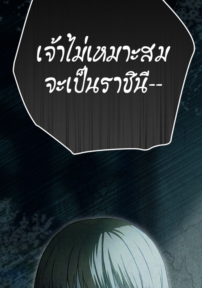 ยอดภรรยาของท่านลอร์ดแวมไพร์ - หน้า 28