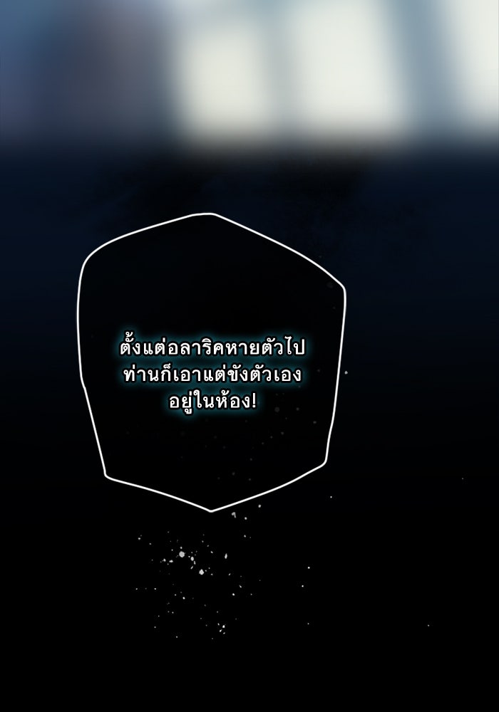 ยอดภรรยาของท่านลอร์ดแวมไพร์ - หน้า 3